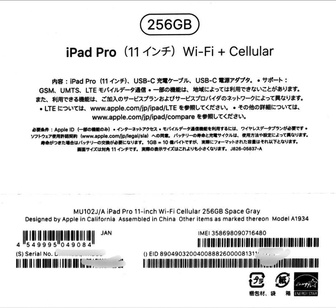 iPad本体 iPadPro11 Wi-Fi+Cellular 256GB