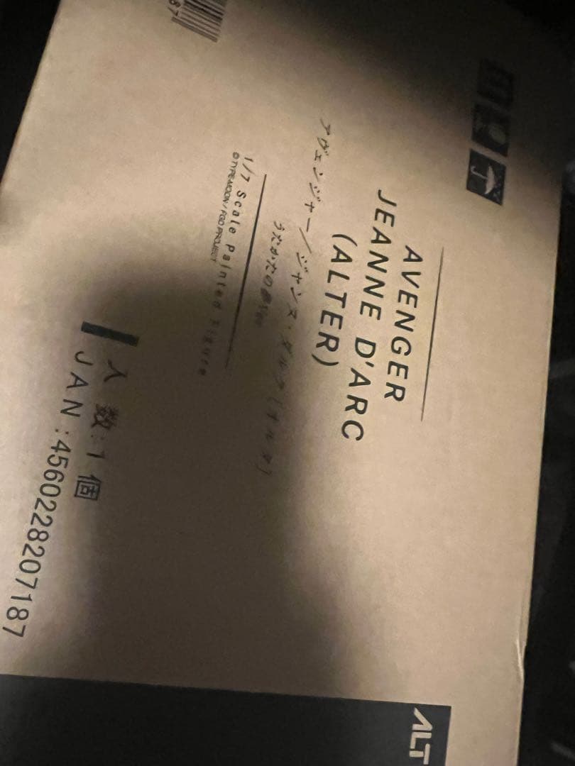 「アヴェンジャー／ジャンヌ・ダルク〔オルタ〕　うたかたの夢Ver.」