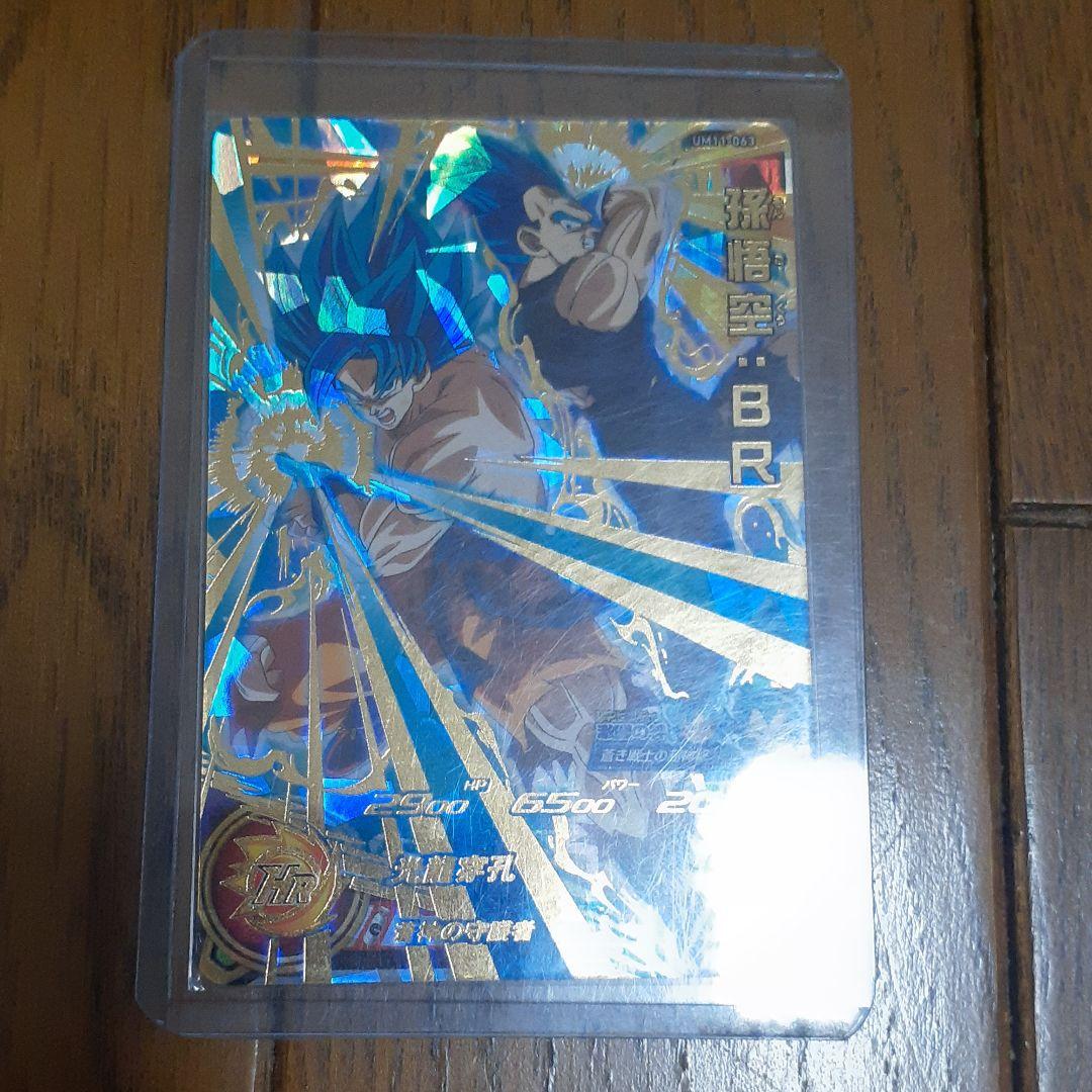 ドラゴンボールヒーローズ  UM11-063孫悟空BR    値下げ可能！