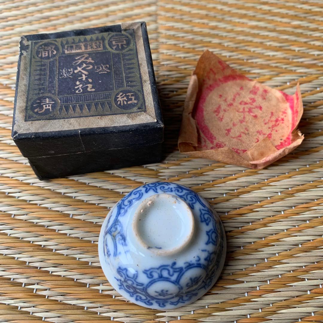 アンティーク 紅清 みやこ紅 紅皿 化粧道具 化粧品 箱あり