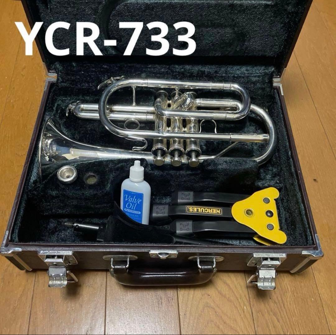 ヤマハ　プロモデル　コルネット　YCR-733