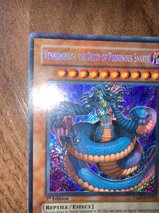 英語　毒蛇神ヴェノミナーガ　1st シークレット