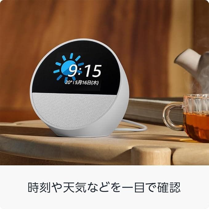 星*柑様 新品未開封 Amazon Echo Spot エコースポット ホワイト