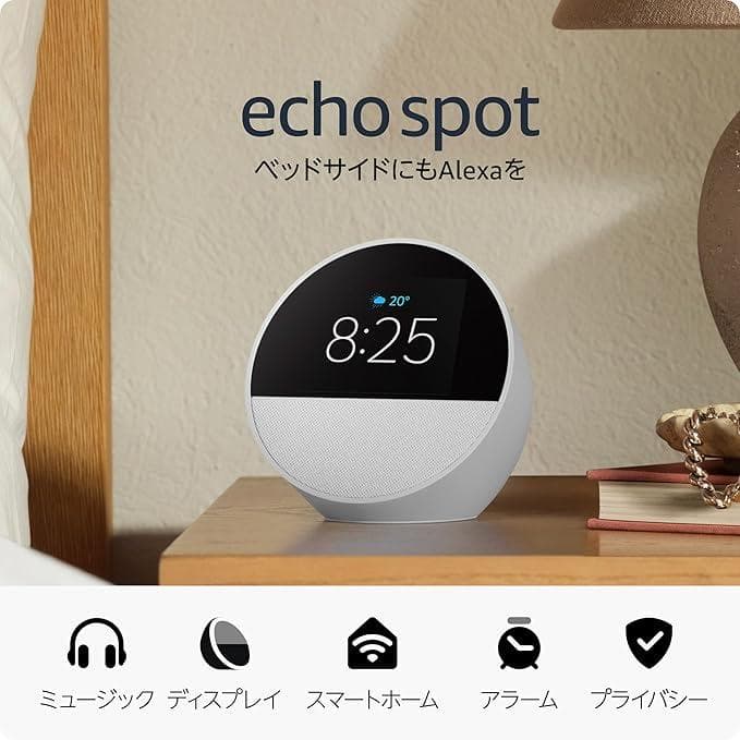 星*柑様 新品未開封 Amazon Echo Spot エコースポット ホワイト