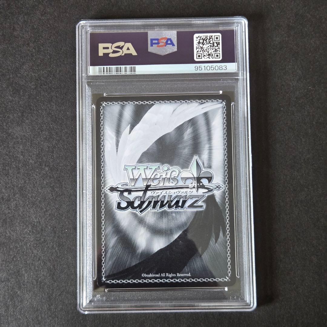 SP 応瑞(サイン入り) PSA10