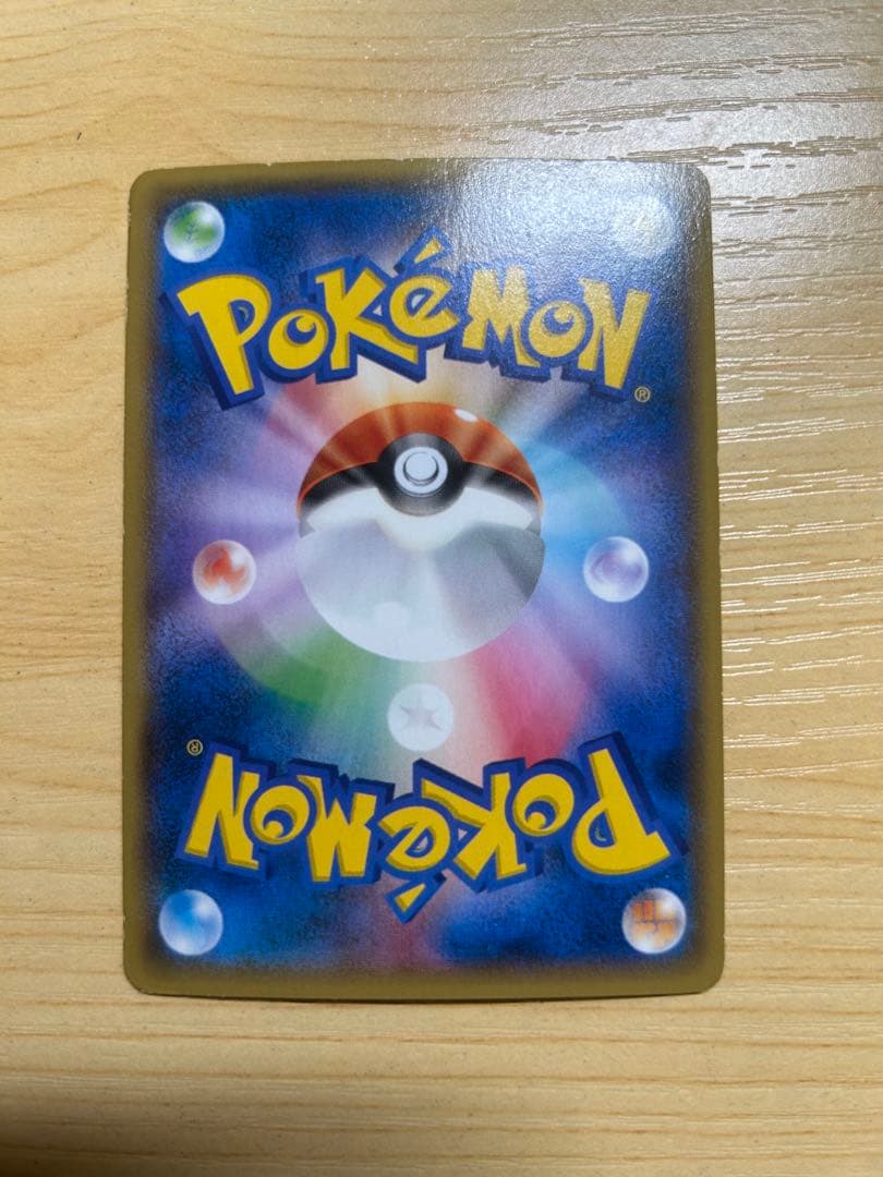 ポケモンカードゲーム Ms