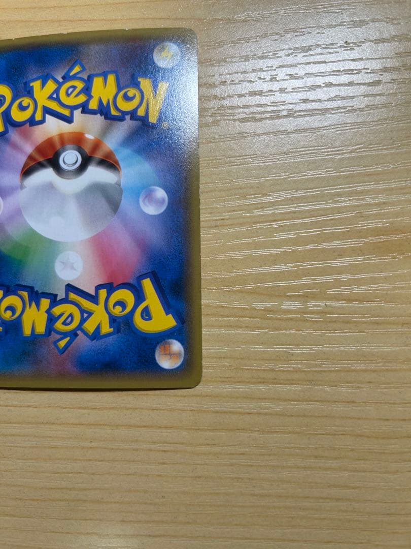 ポケモンカードゲーム Ms