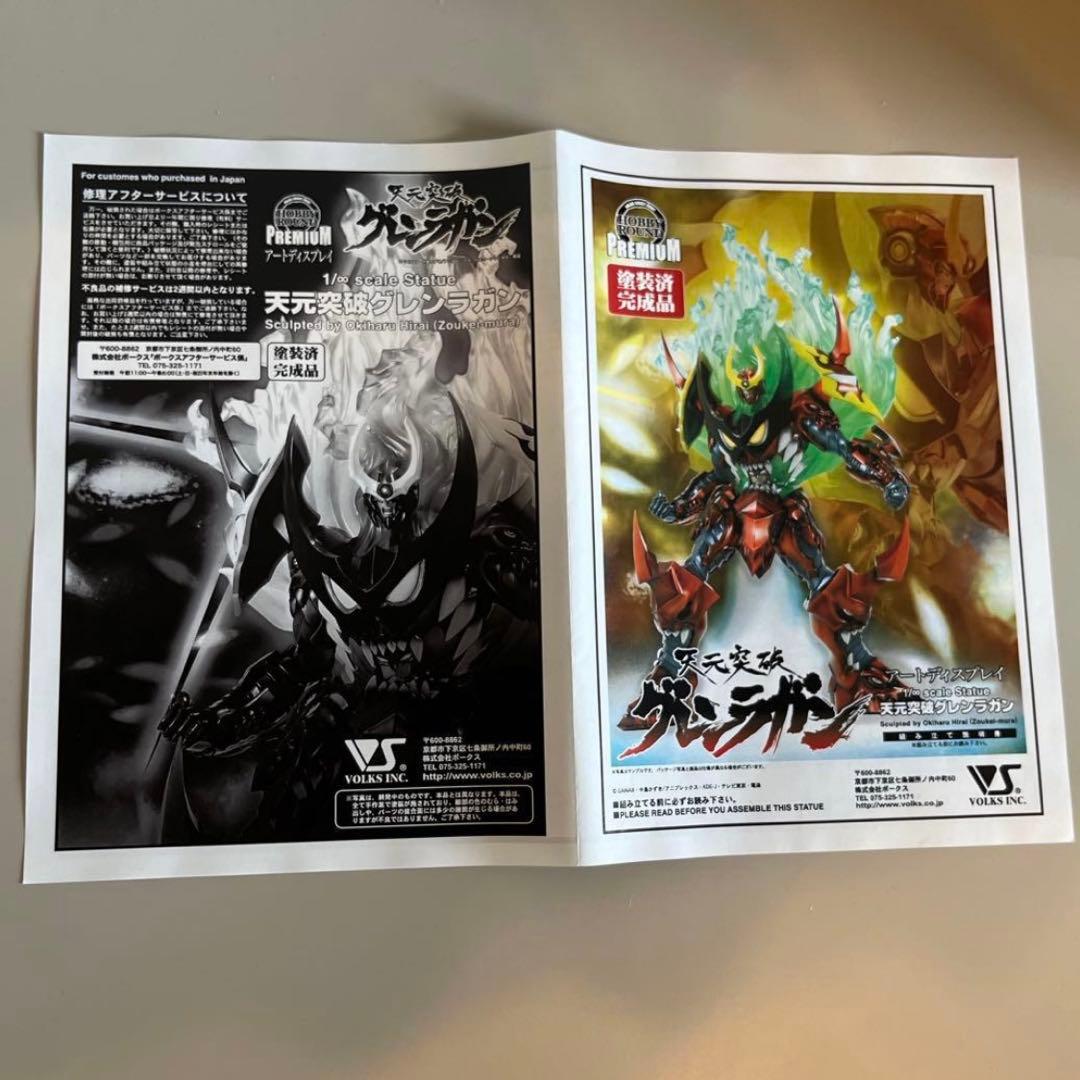 【ボークス】天元突破グレンラガン　アートディスプレイ　塗装済み完成品