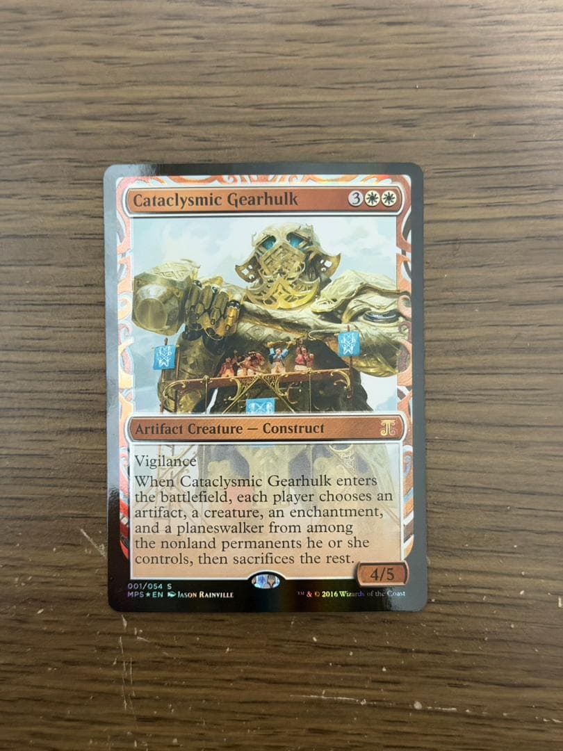 MTG　機械巨人 Gearhulk　MPS　FOIL　部分光沢　英語版