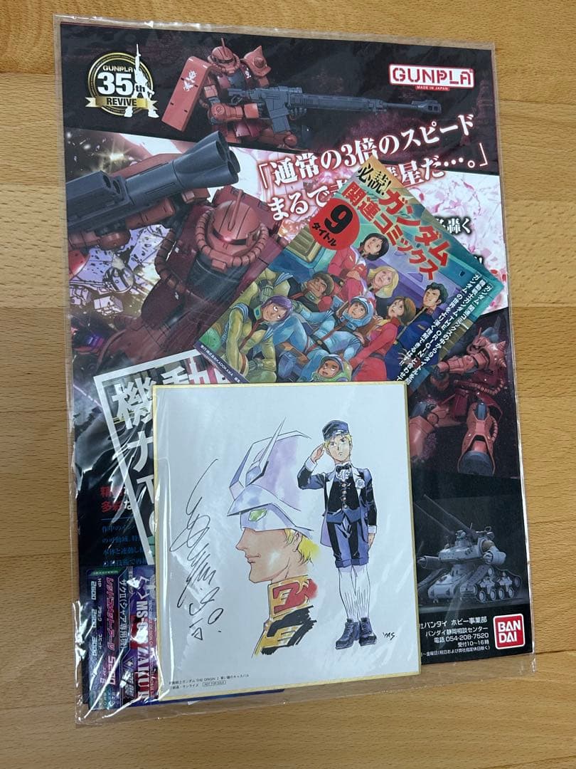 ガンプラ MS-06F-2 ザク RTX-65 ガンタンク