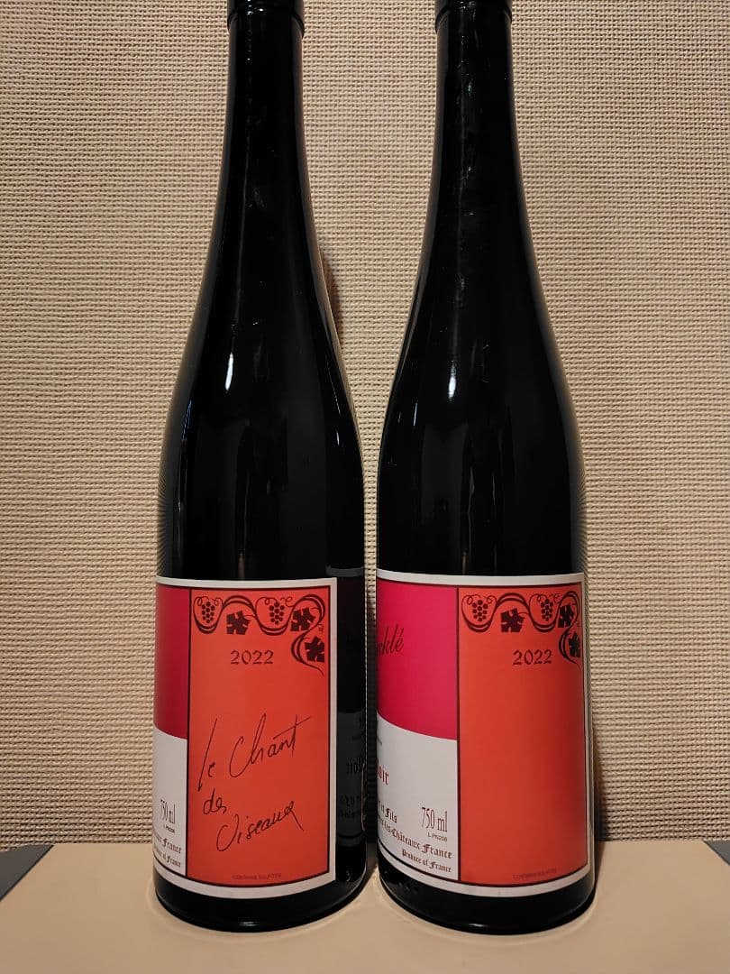 ジェラール・シュレール 2022 2本セット