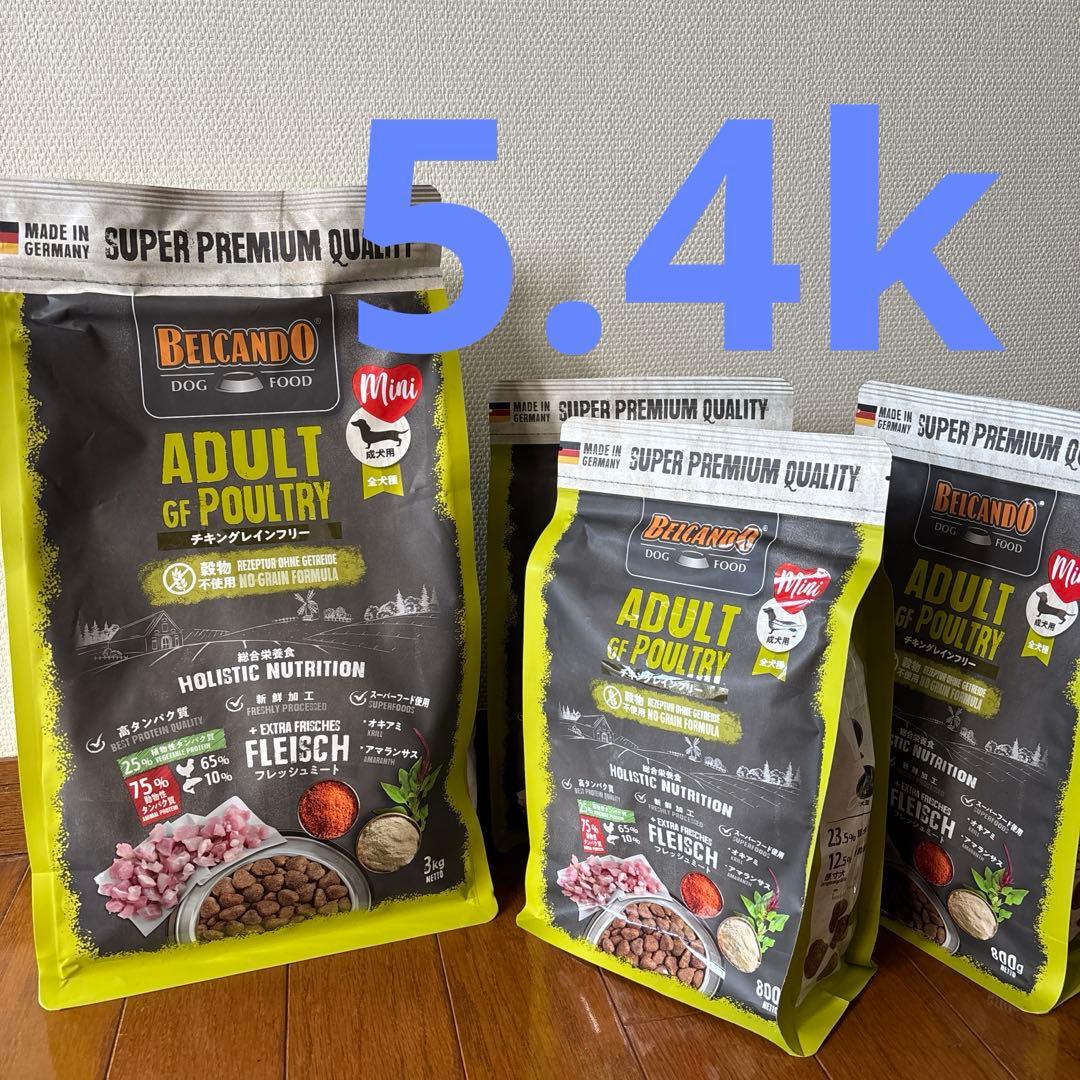 Belcando ドッグフード グレインフリー 5.4k