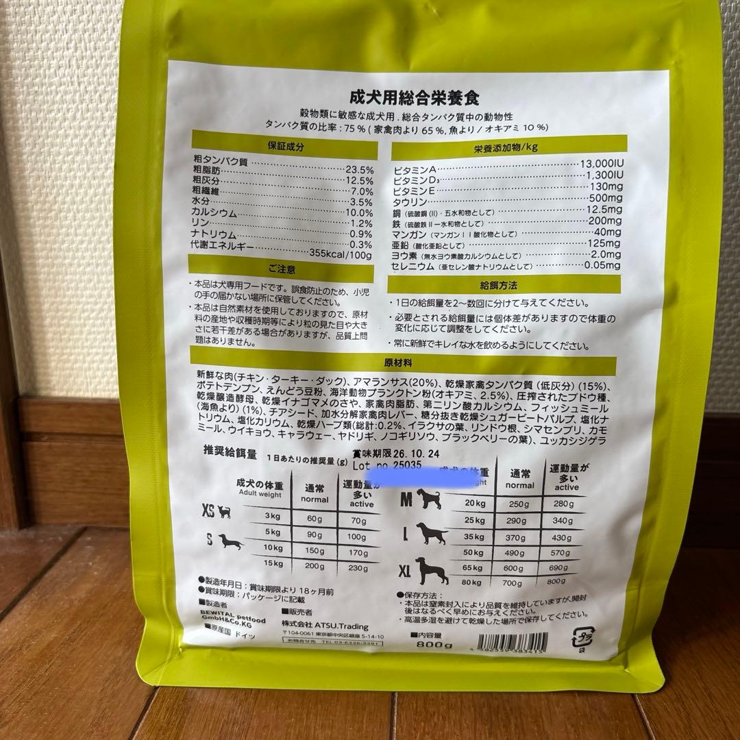 Belcando ドッグフード グレインフリー 5.4k