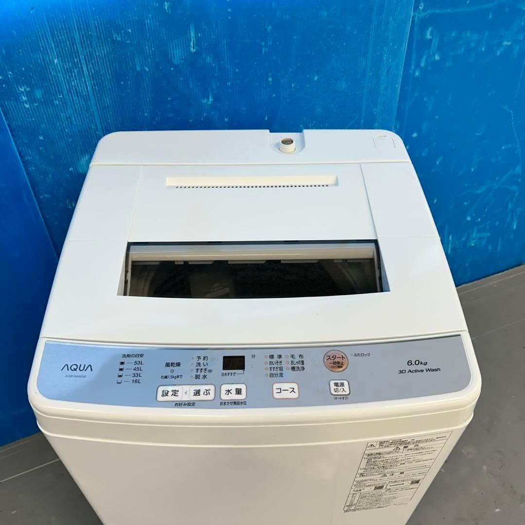 530 関東圏配送　洗濯機　一人暮らし　極美品　2023年製　容量6キロ　小型