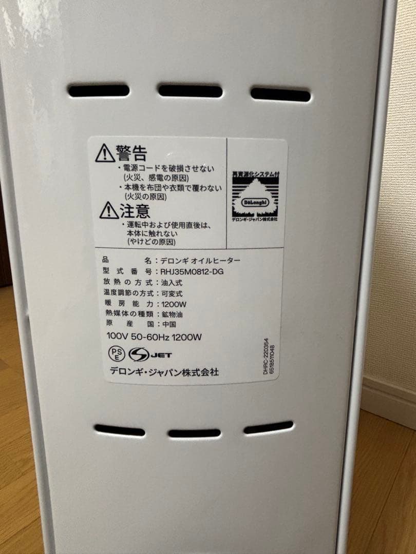 DeLonghi オイルヒーター RHJ35M0812-DG 1200W