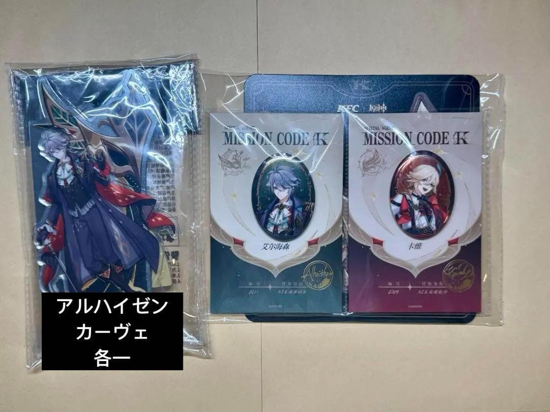 原神 アルハイゼン KFC アクスタ 缶バッジ 公式正規品 カーヴェ 2