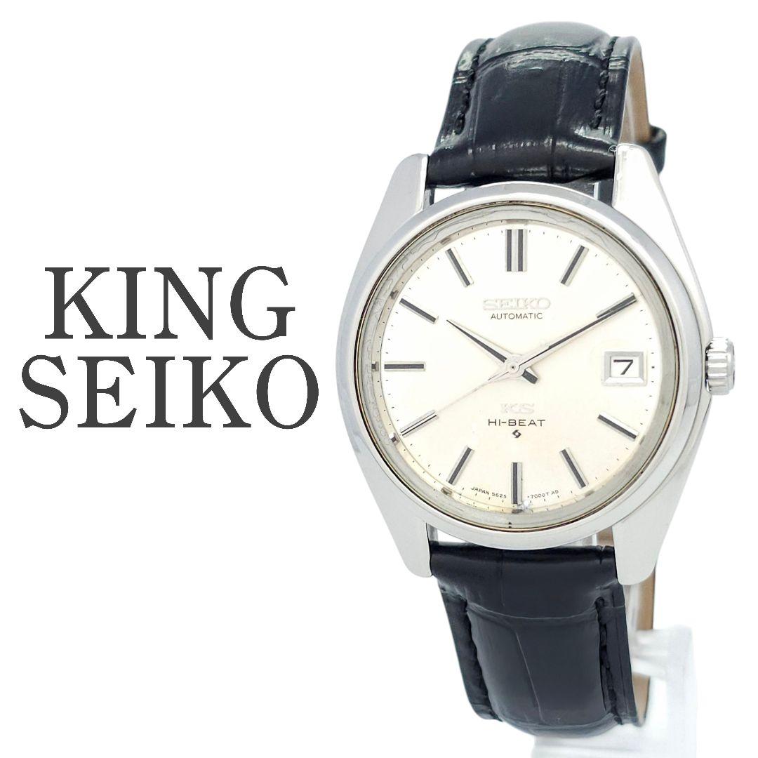 ✨美品✨KINGSEIKO キングセイコー 5625-7000 自動巻 メンズ