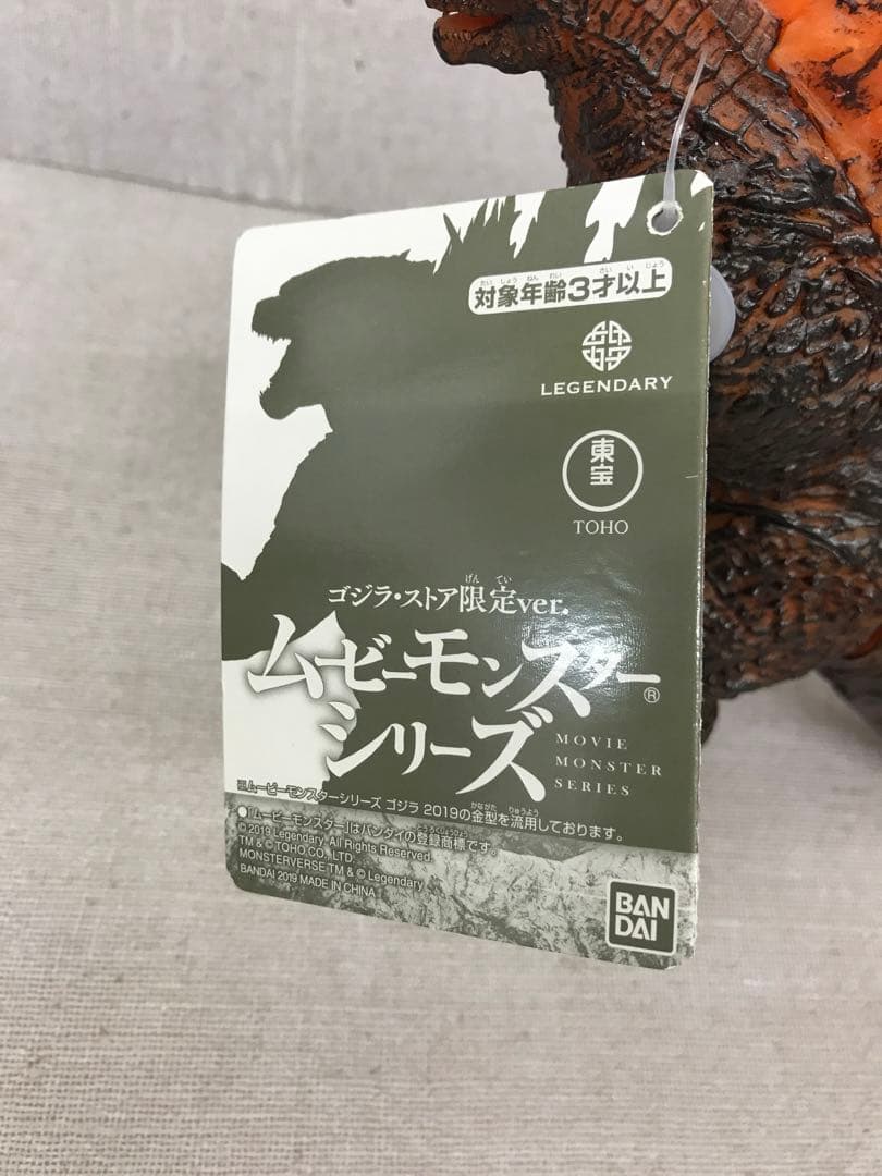 ムービーモンスターシリーズ　バーニング・ゴジラ　(2019)