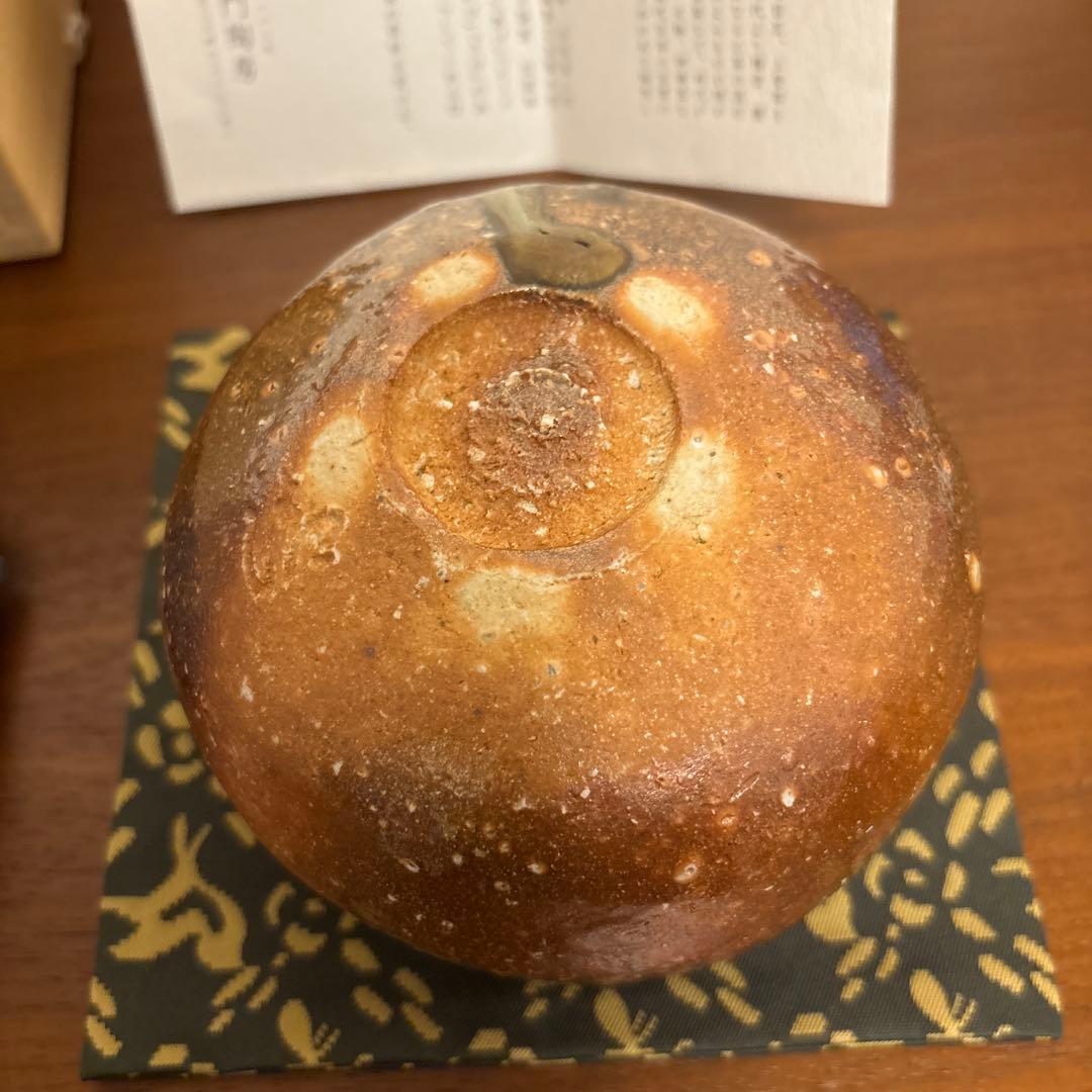 清右衛門窯 信楽茶盌 茶碗 茶垸 自然釉 焼締め 信楽焼