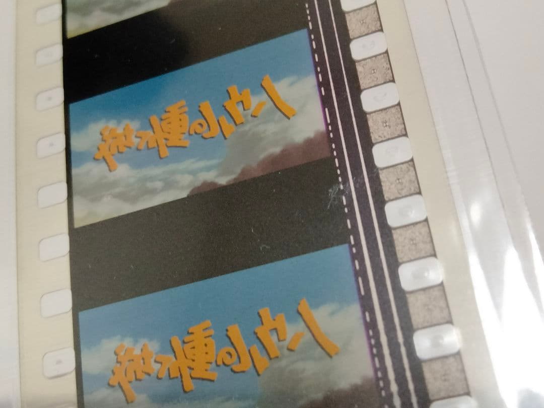 ジブリ美術館 ハウルの動く城 フィルムブックマーカー タイトル ロゴ 激レア