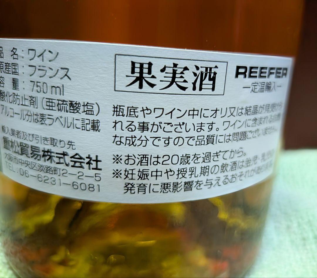 シャトー・ディケム 1996年 フルボトル