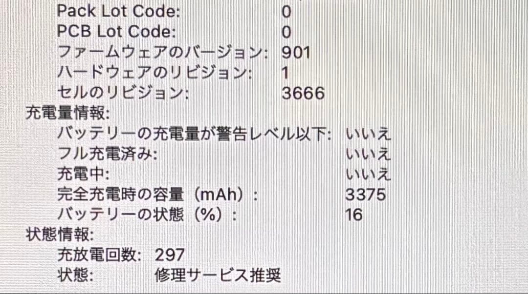 MacBook Pro 13インチ i5 8GB 256GB シルバー2017