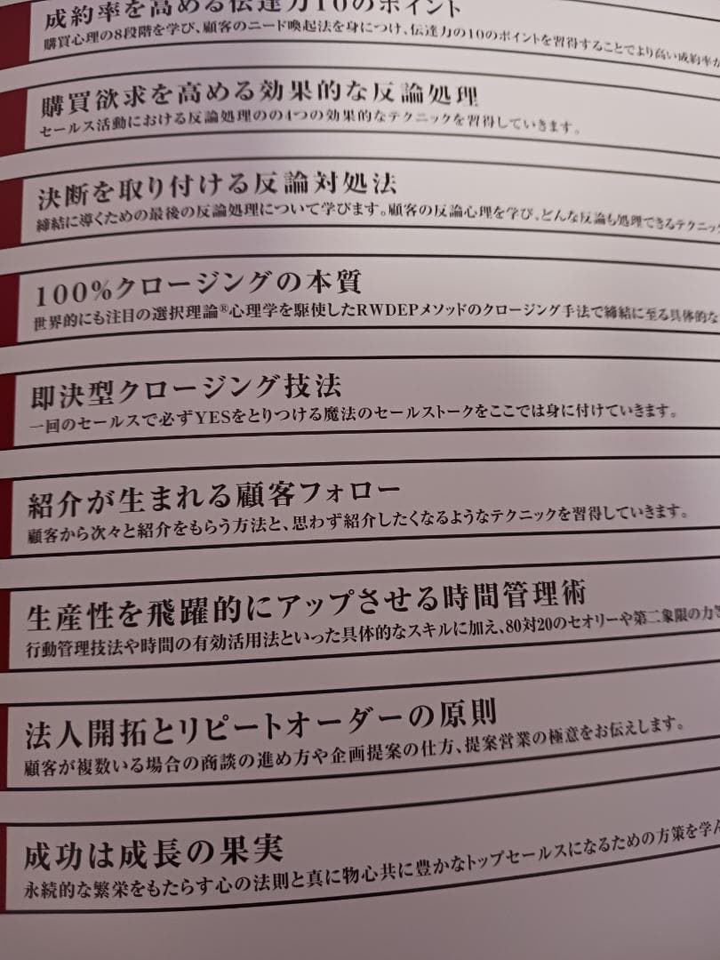 アチーブメントセールススキルアッププログラム、CD、DVD未開封有、青木仁志