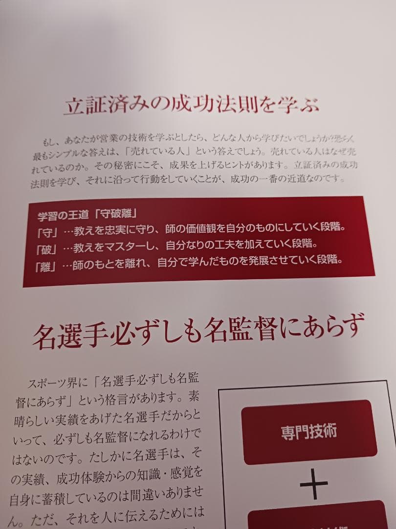 アチーブメントセールススキルアッププログラム、CD、DVD未開封有、青木仁志