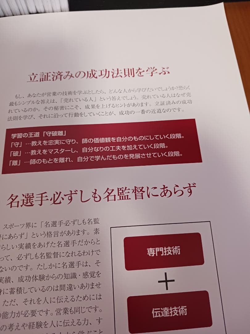 アチーブメントセールススキルアッププログラム、CD、DVD未開封有、青木仁志