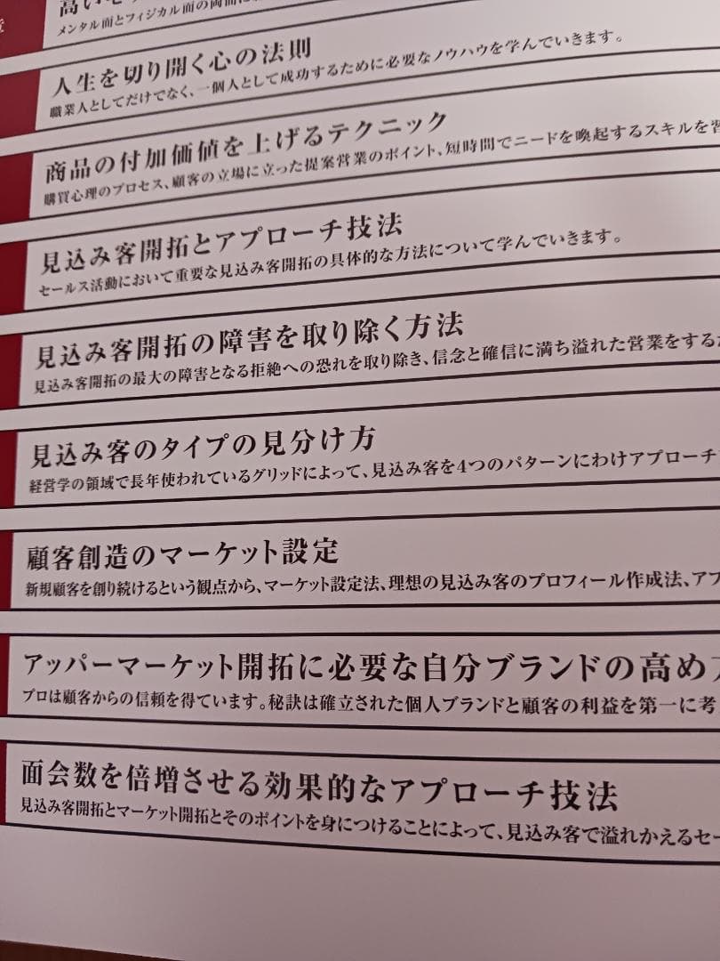 アチーブメントセールススキルアッププログラム、CD、DVD未開封有、青木仁志