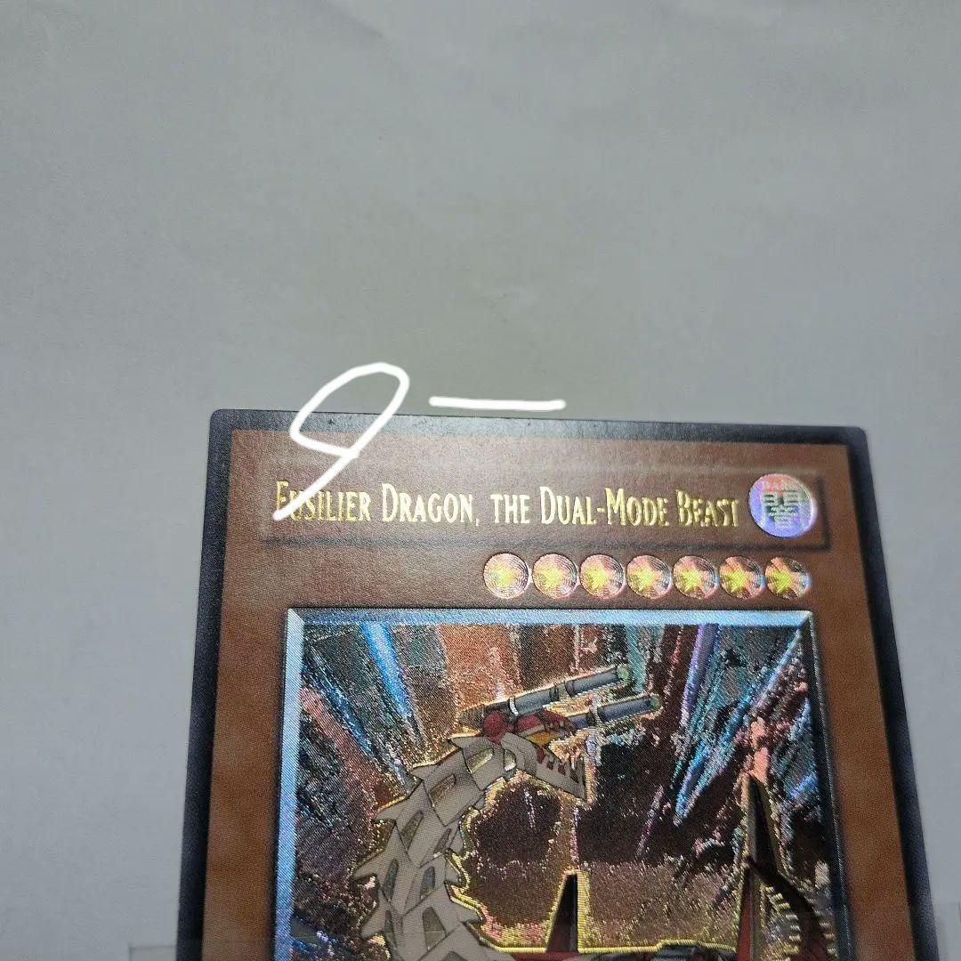 遊戯王旧アジア　可変機獣ガンナードラゴン1stレリーフ