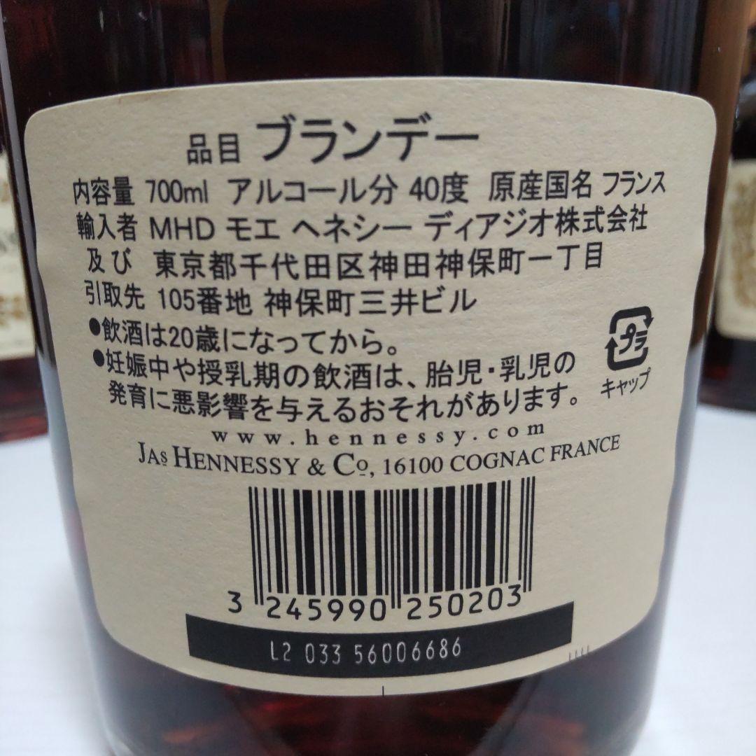 Hennessy Very Special 700ml 40% 4本セット