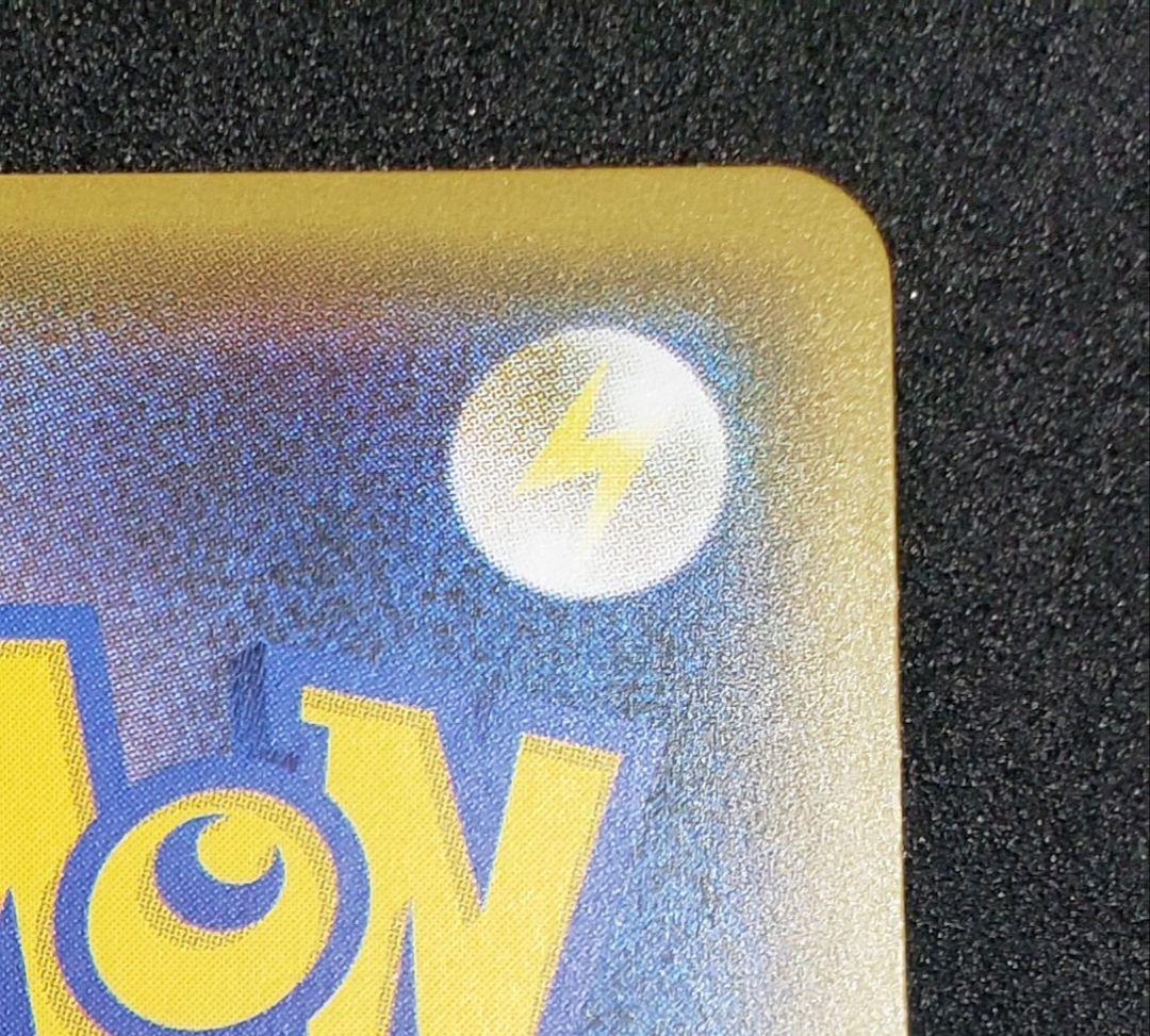 A*k様 レッドのピカチュウ: プロモ[SM-P 270](プロモーションカード