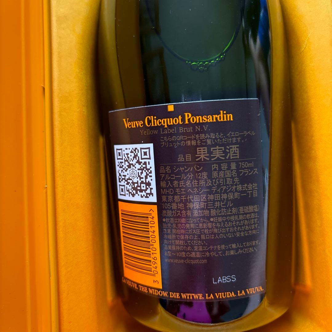 Veuve Cliquot Ponsardim限定品750ml