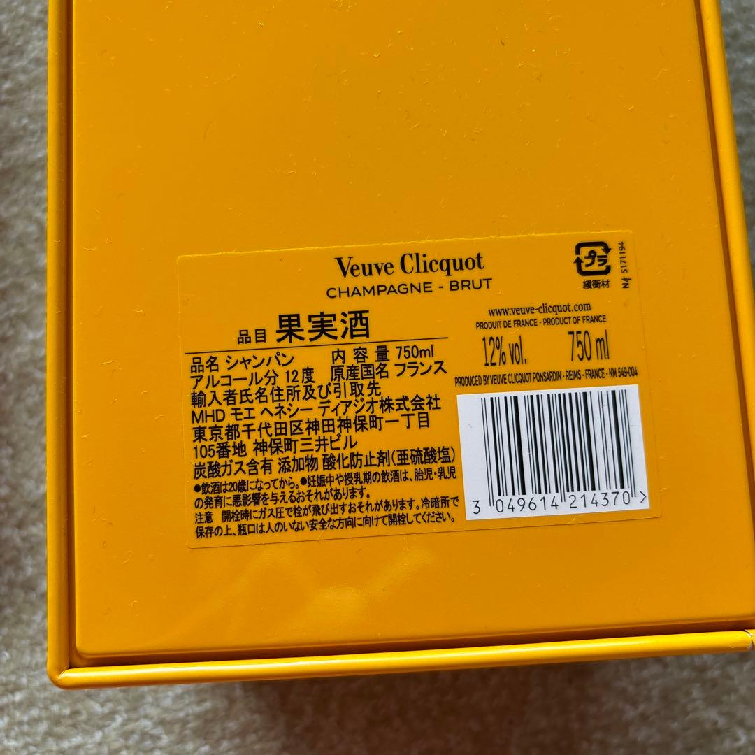 Veuve Cliquot Ponsardim限定品750ml