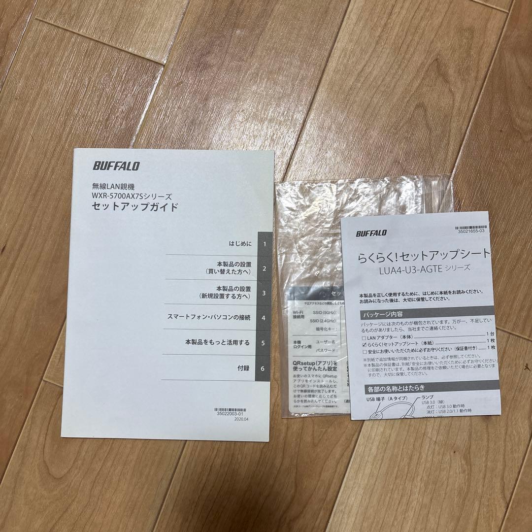 BUFFALO WXR-5700AX7S ルーター　Wi-Fi