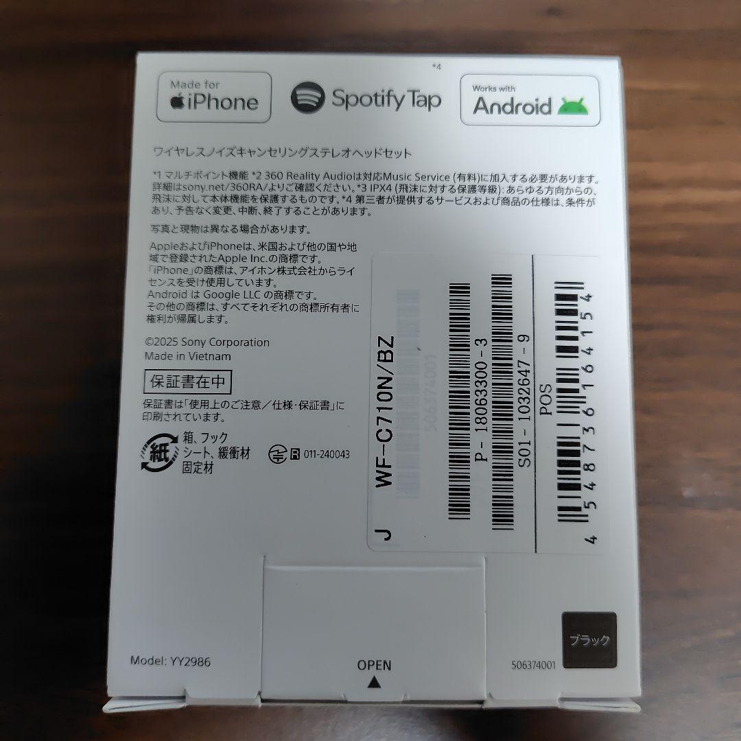 【新品未開封】SONY WF-C710N(ブラック)2025年モデル