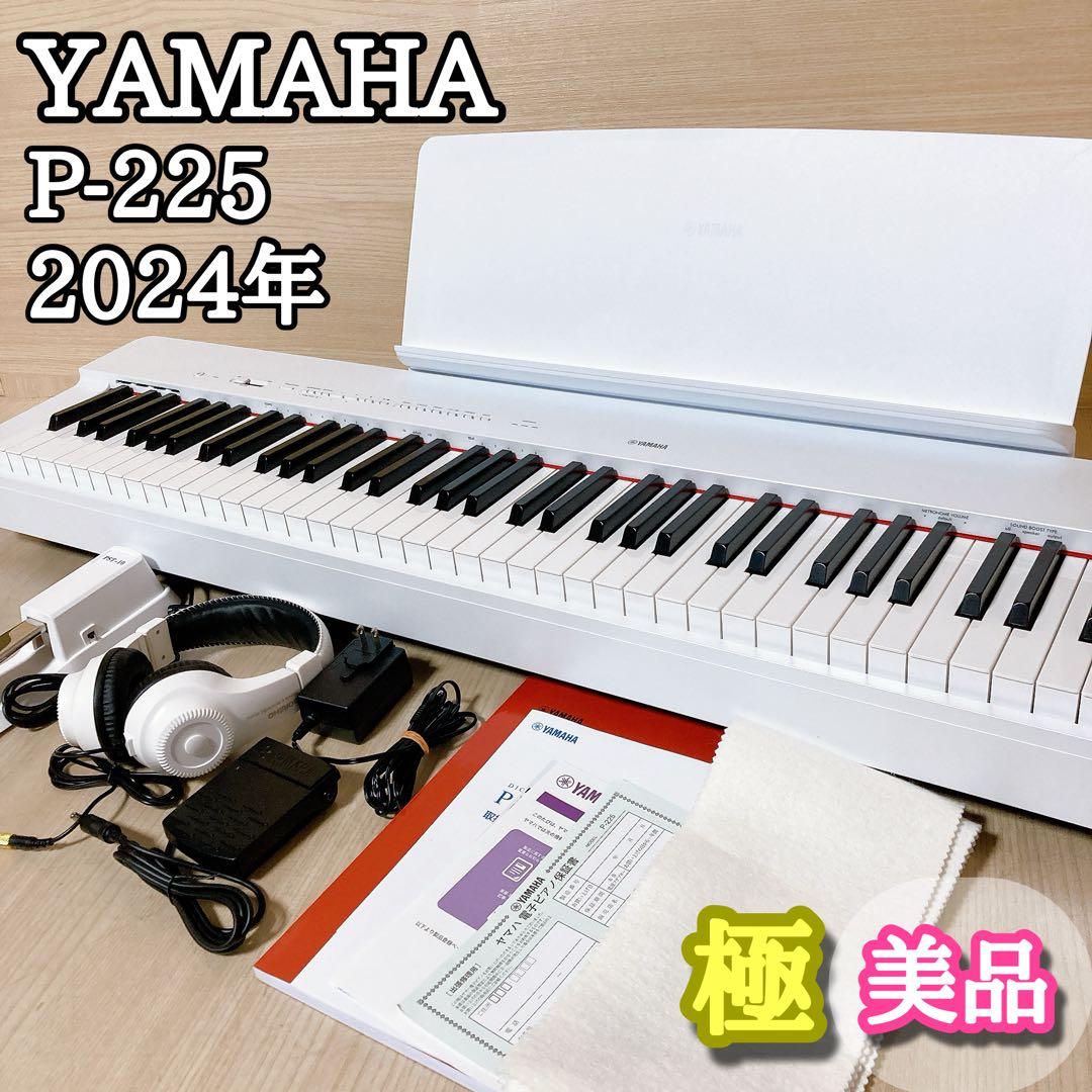 ヤマハ YAMAHA P-225 2024年 電子ピアノ 88鍵盤 楽器
