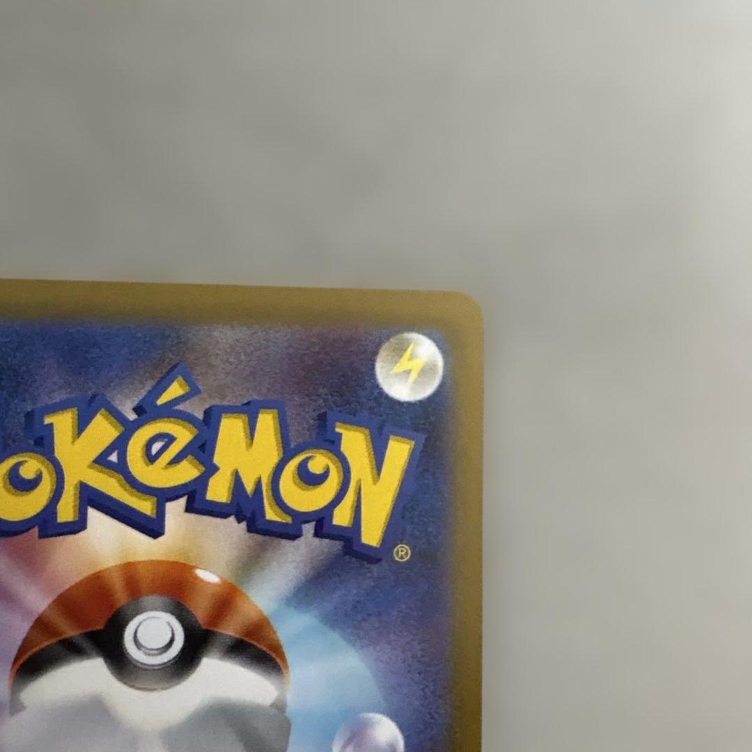 ポケカ　メガリザードンX ex sar