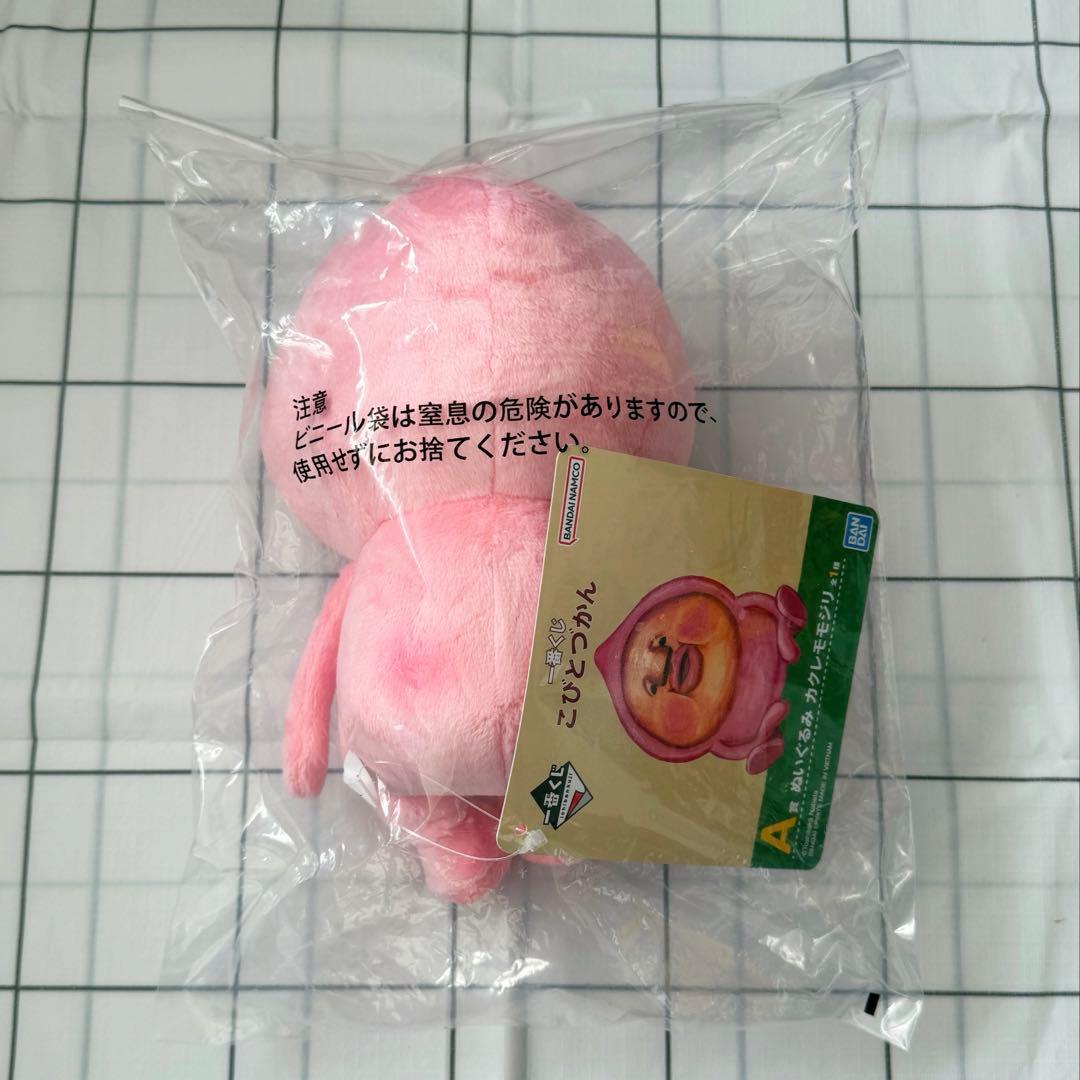 一番くじ　こびとづかん　12点セット