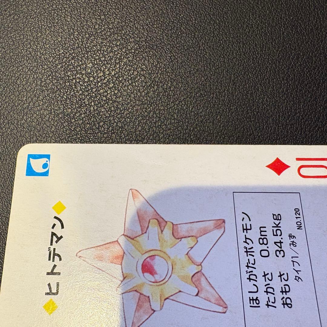 ポケットモンスター トランプカード　赤