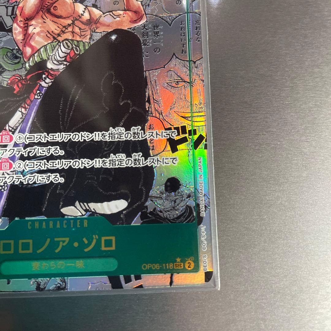 ワンピースカード　ゾロコミックパラレル双璧の覇者