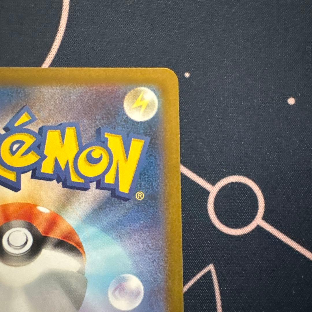 美品　レシラムex BWR SV11W ホワイトフレア 174/086