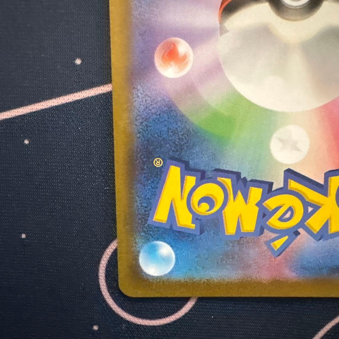 美品　レシラムex BWR SV11W ホワイトフレア 174/086