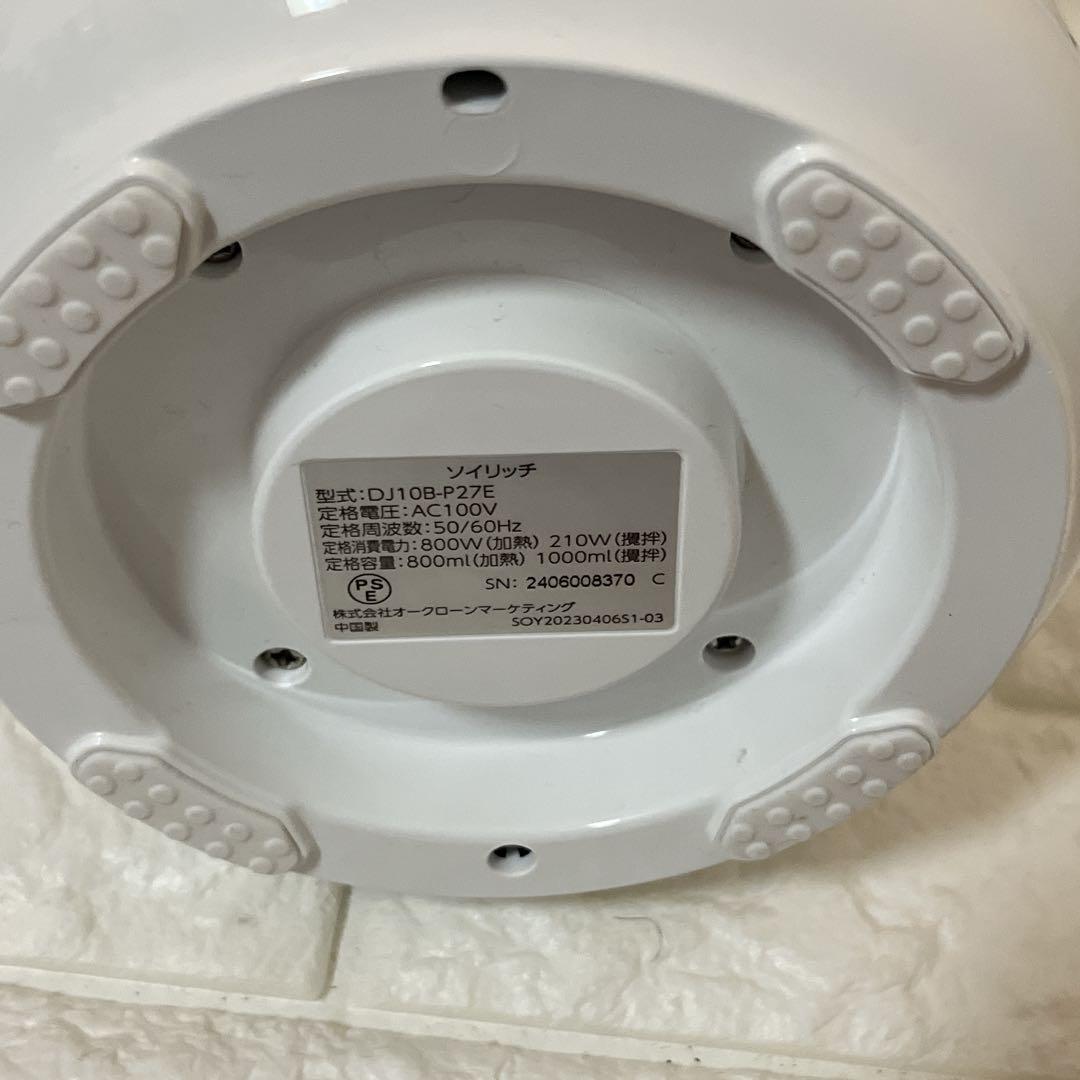 【美品】　豆乳メーカー ソイリッチ SOY RICH DJ10B-P27E