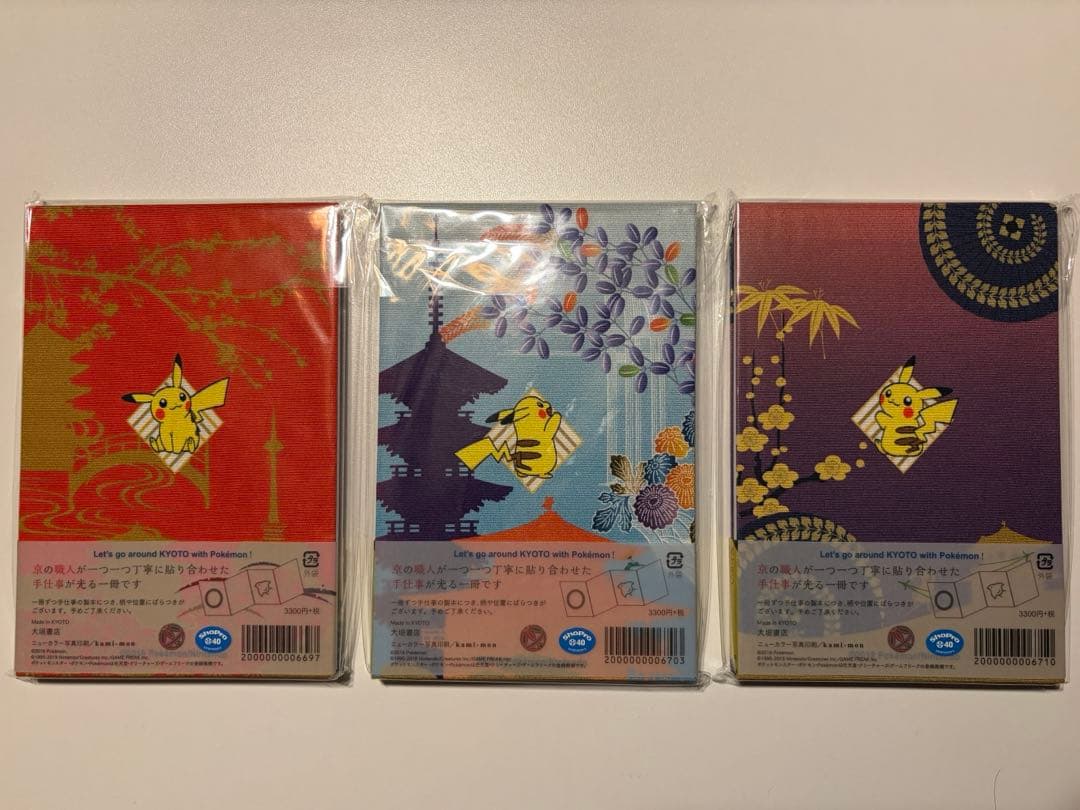 ポケモンセンター京都限定 御朱印帳 スタンプコレクトブック正絹京友禅 3冊セット