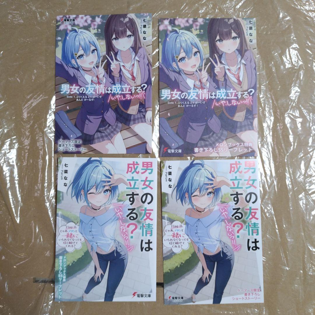 ゆう様 リクエスト 3点 まとめ商品