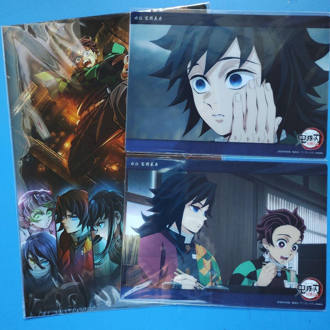 り*こ様 冨岡義勇　ビッグクリアカード　柱稽古編　第二話２種＋無限城編　A4クリ