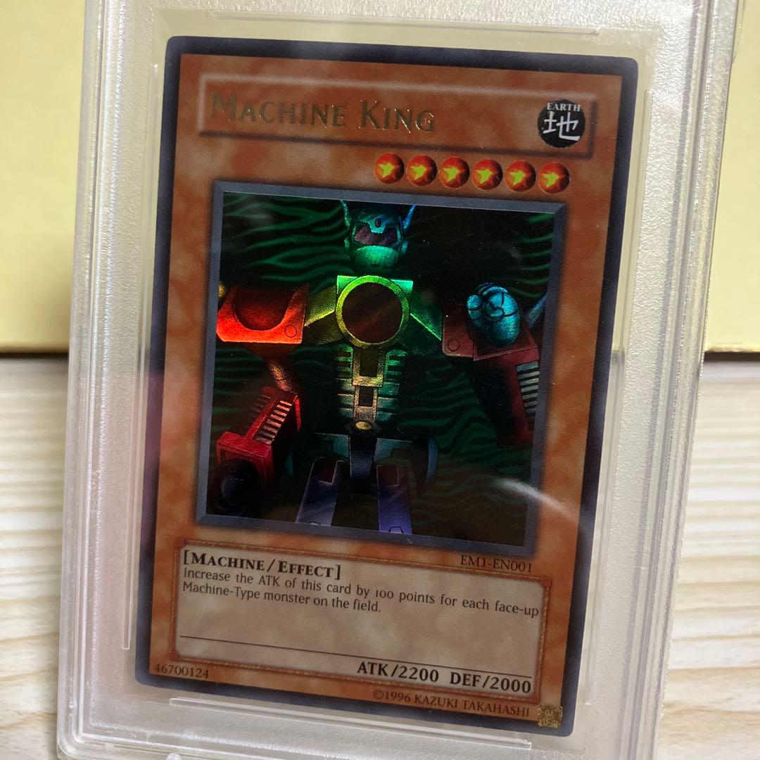 機械王 限定 英語 ウルトラレア 遊戯王　プロモ　PSA9 EM1-EN001