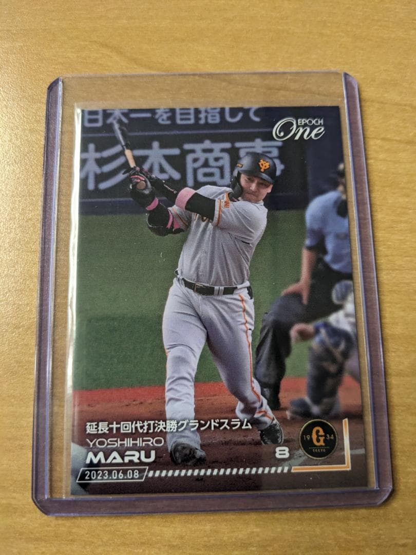 2023 EPOCH ONE エポックワン 巨人 丸佳浩 34枚限定